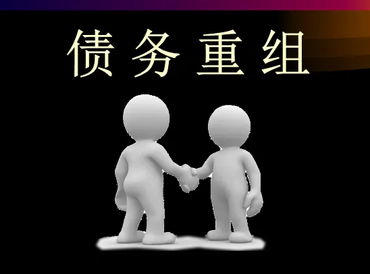 湘东债务堆积成山，该如何优化？