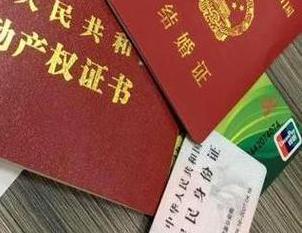 湘东房子不是自己的能去办理房屋抵押贷款吗？