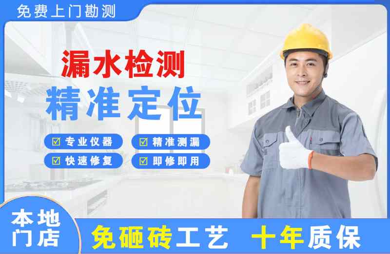 湘东漏水检测精准定位